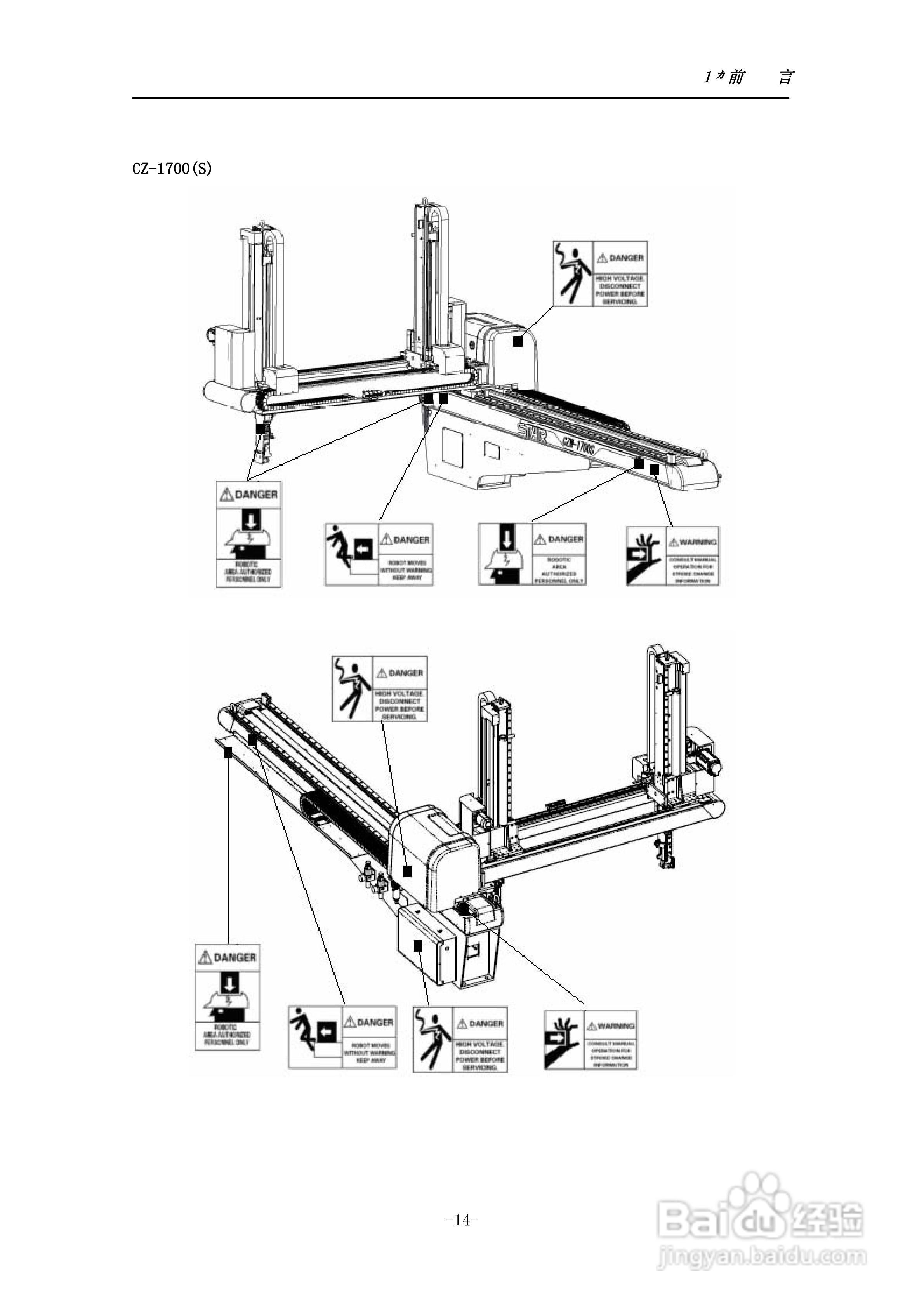 STEC-NA1a机械手控制器使用说明书:[3]