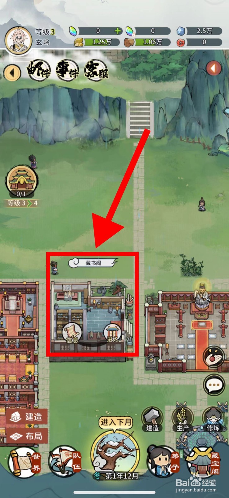 我的门派怎么获取沧澜锤