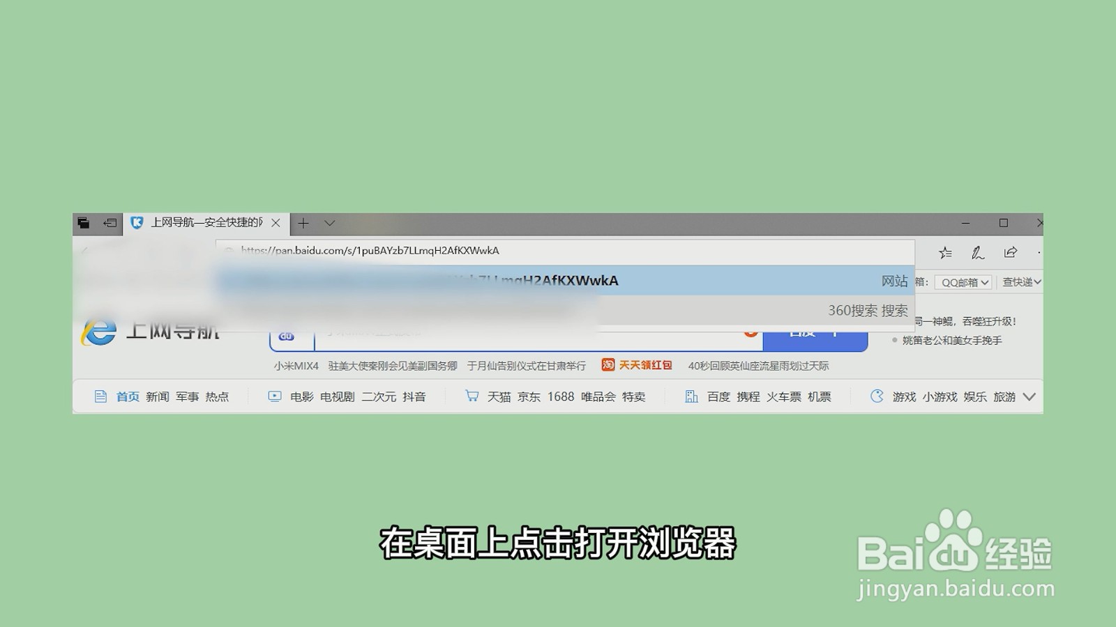 百度网盘怎么下载别人分享的链接