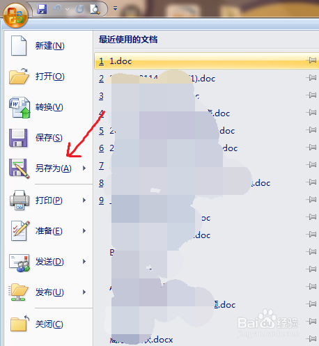 word文档怎么设置密码