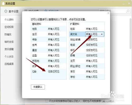 修改Q龄为任意年