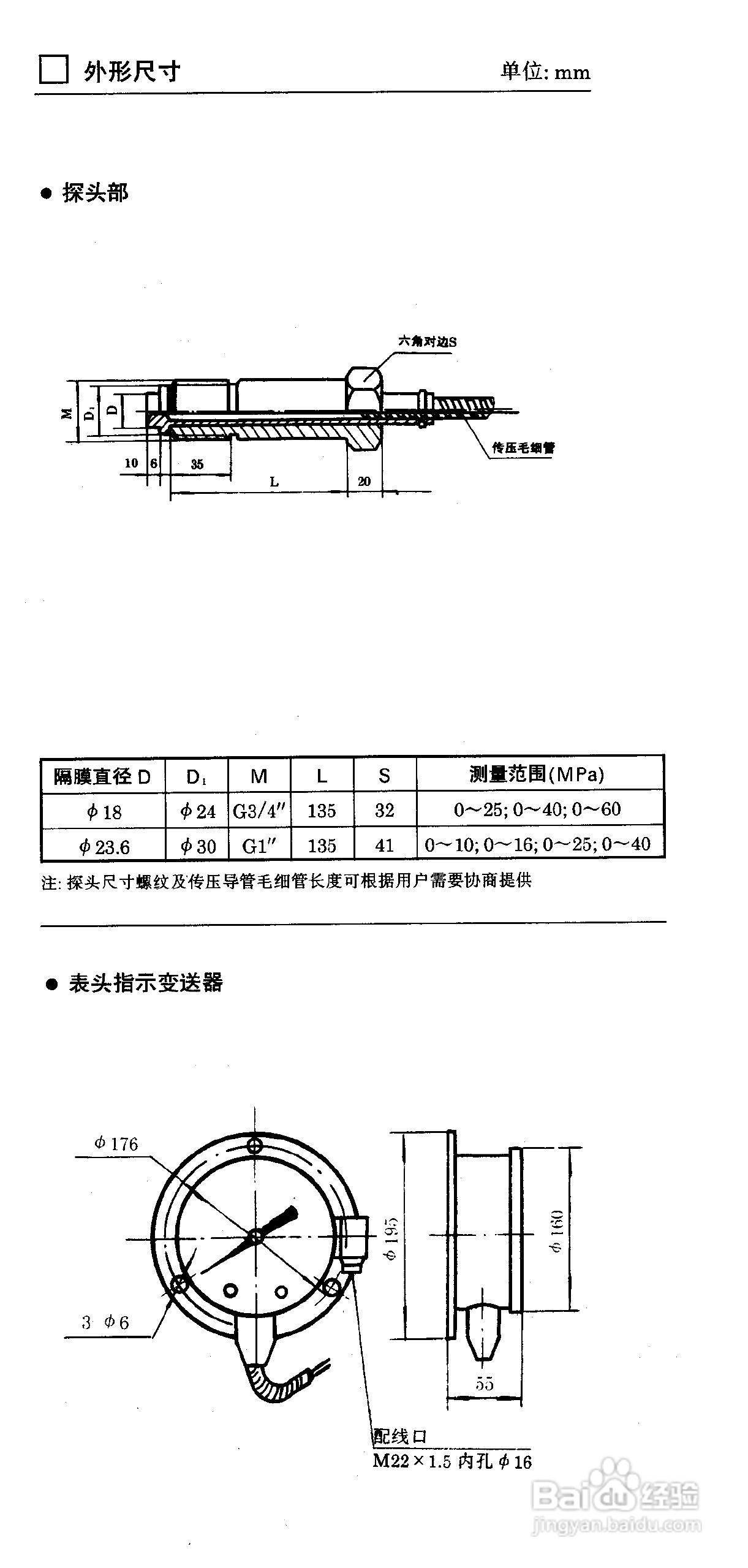 ST3000-S900系列全智能压力、差压变送器说明书:[8]