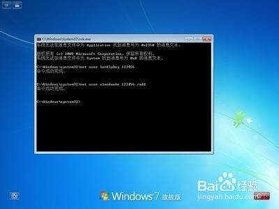 忘了win7开机密码怎么办