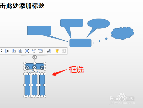 怎样用形状在WPS2019演示中画出流程图