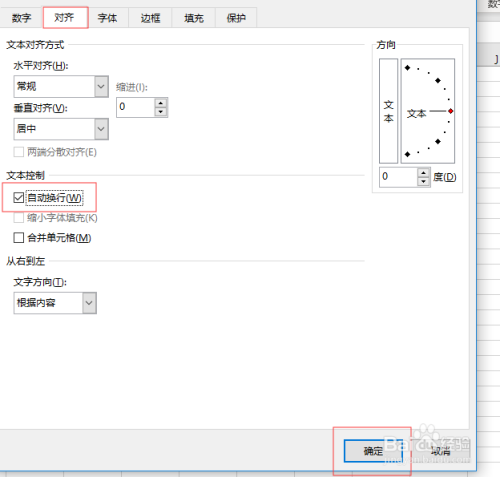 excel如何单元格内换行