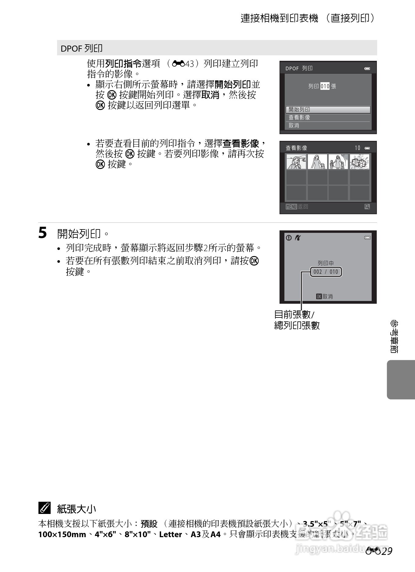 尼康COOLPIX S8200数码相机使用说明书:[15]