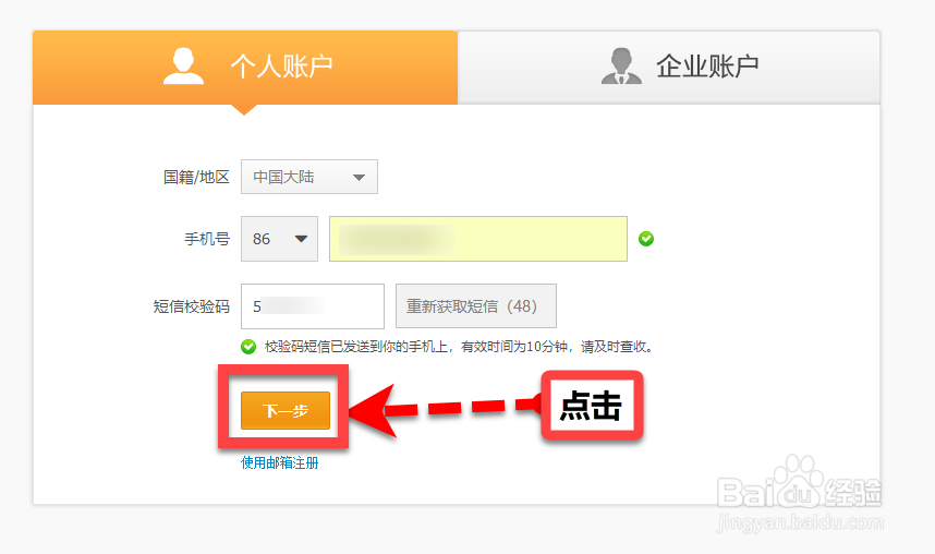 批量检测手机号是否开通支付宝