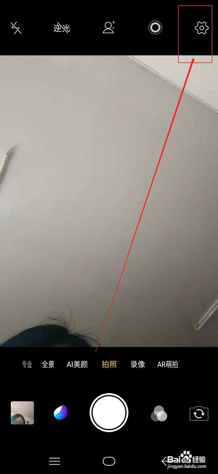 Vivo x23炫彩版全屏照相怎么开启