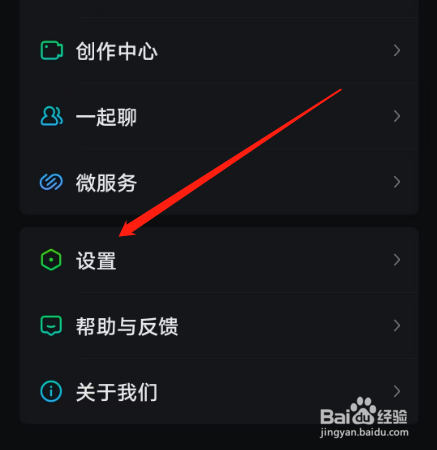 爱奇艺如何更改图标?