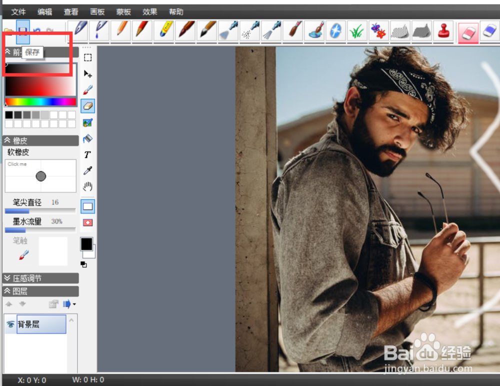 smoothdraw如何使用软橡皮工具？