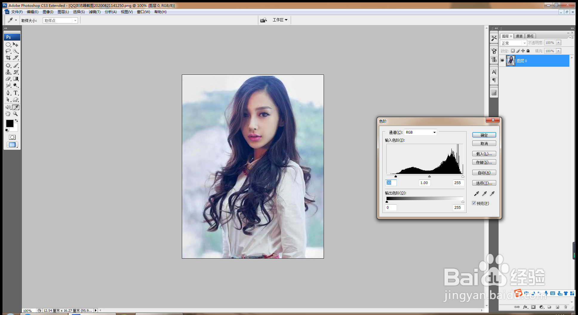 如何用PS快速抠图
