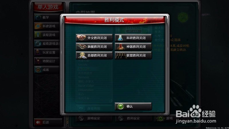 太阳帝国的原罪反叛攻略