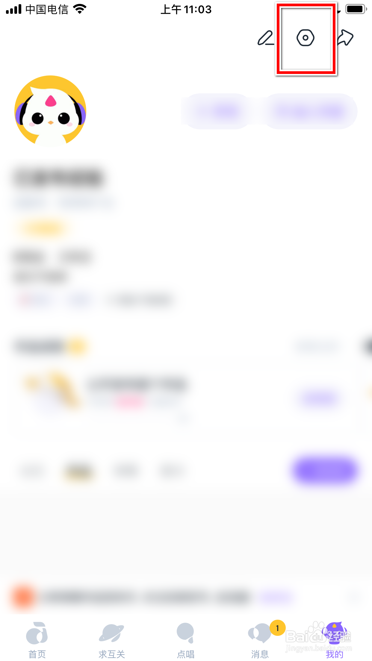 回森怎么退出登录当前账号