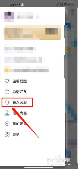 行迹守护如何投诉