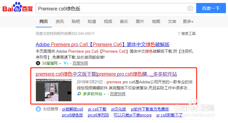 Premiere制作GIF动画图片