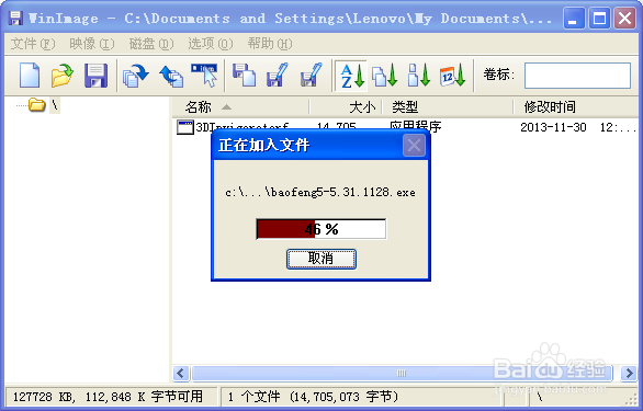 如何制作img文件