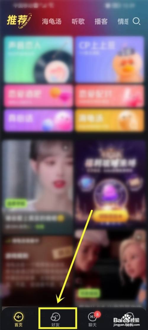 鱼耳如何取消收藏的房间