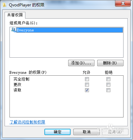 怎么在win7开启局域网共享?权限管理与用户登录