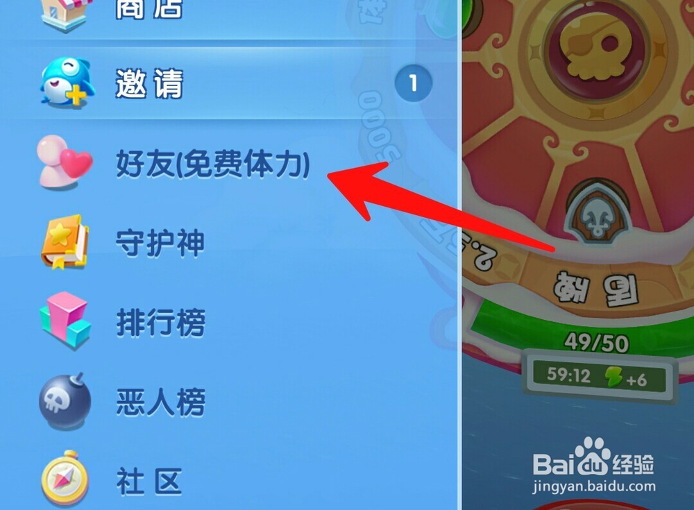 全民岛主怎么删好友
