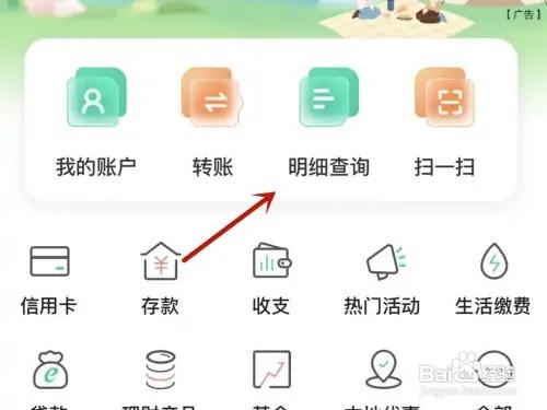 农行转账附言看不到如何操作