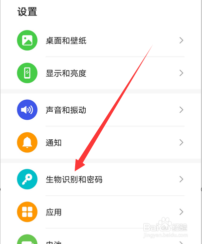 华为手机安全锁定设置在哪