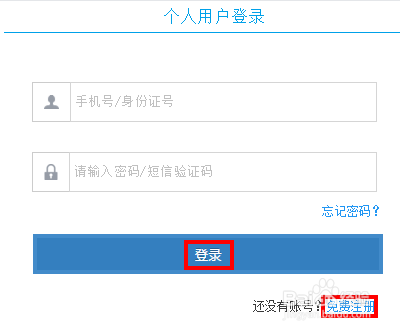 深圳2017年最新入户办理流程