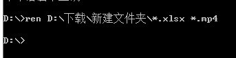 如何在电脑上快速批量修改文件扩展名