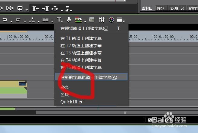 edius怎样批量插入字幕