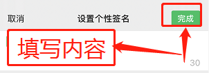 如何设置微信个性签名#入学准备攻略#