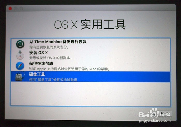 macOS Sierra降回OS X El Capitan教程