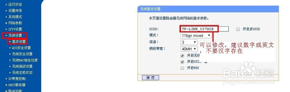 TD-W89841N无线猫怎么设置上网