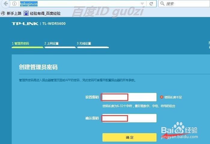 双频无线路由器怎么通过向导最简单方法设置上网