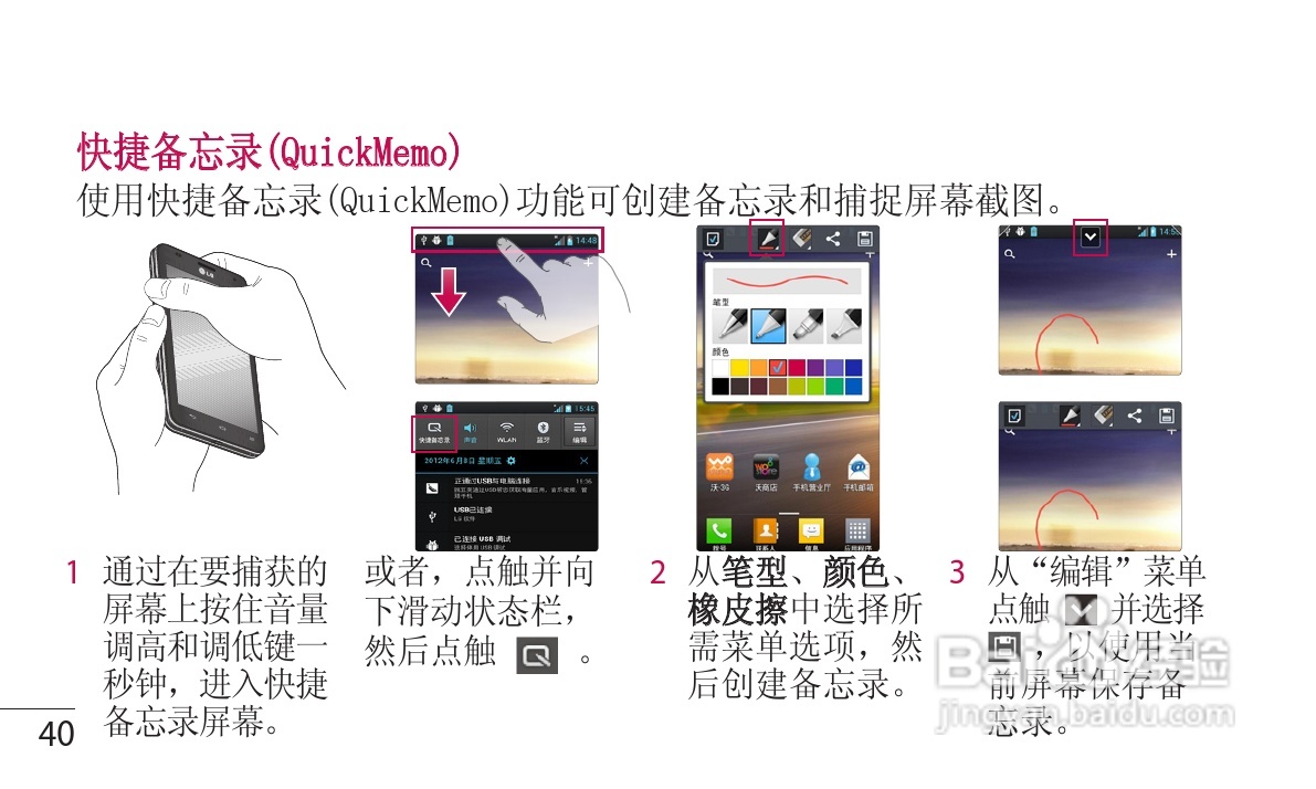 LG P880手机使用说明书:[5]