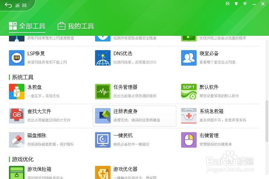 360查找大文件在哪