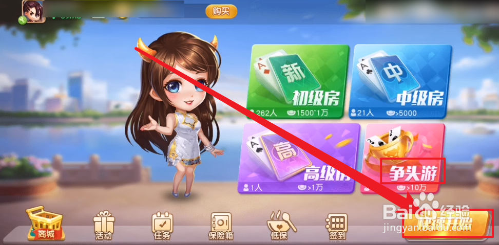 赤峰对调同城游手机版怎么玩