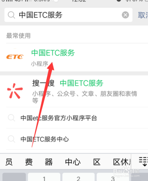 绿通车上高速怎么预约