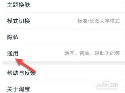 如何添加淘宝小助手到桌面