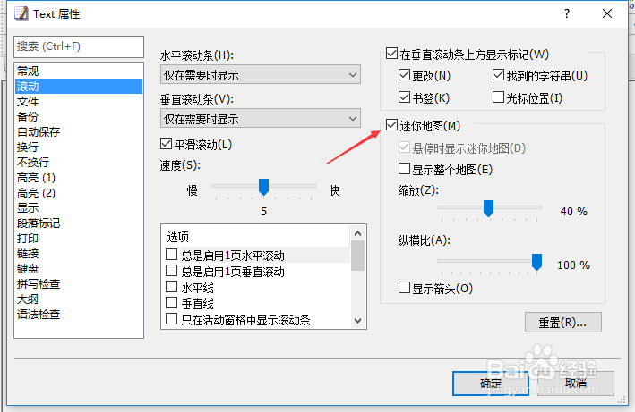 EmEditor怎么迷你地图关闭