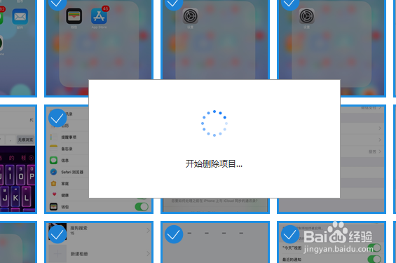 如何一次性删除苹果手机中的照片
