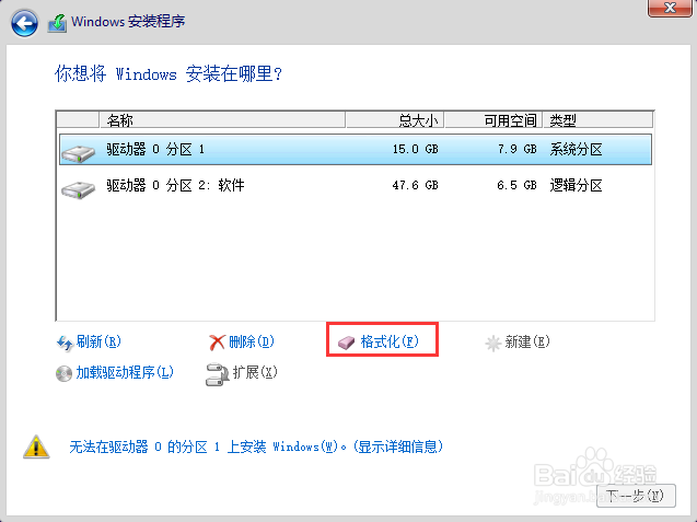 海尔青春小蓝3全盘格式化了怎么装回windowns10