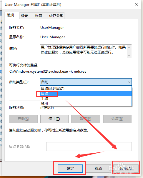 win10“开始”菜单和Cortana无法工作