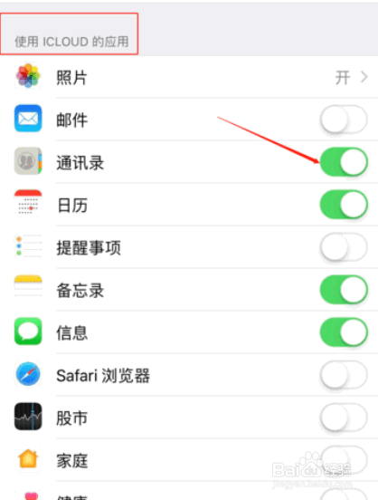 苹果通讯录怎么导入另一个手机？