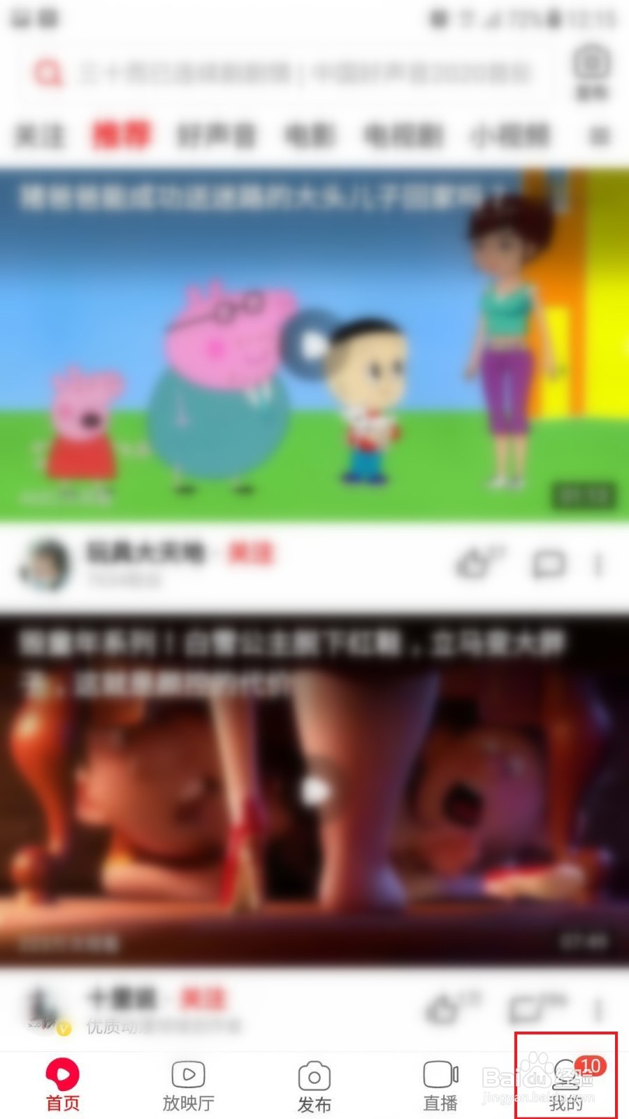 西瓜视频如何设置短视频默认​缓存清晰度