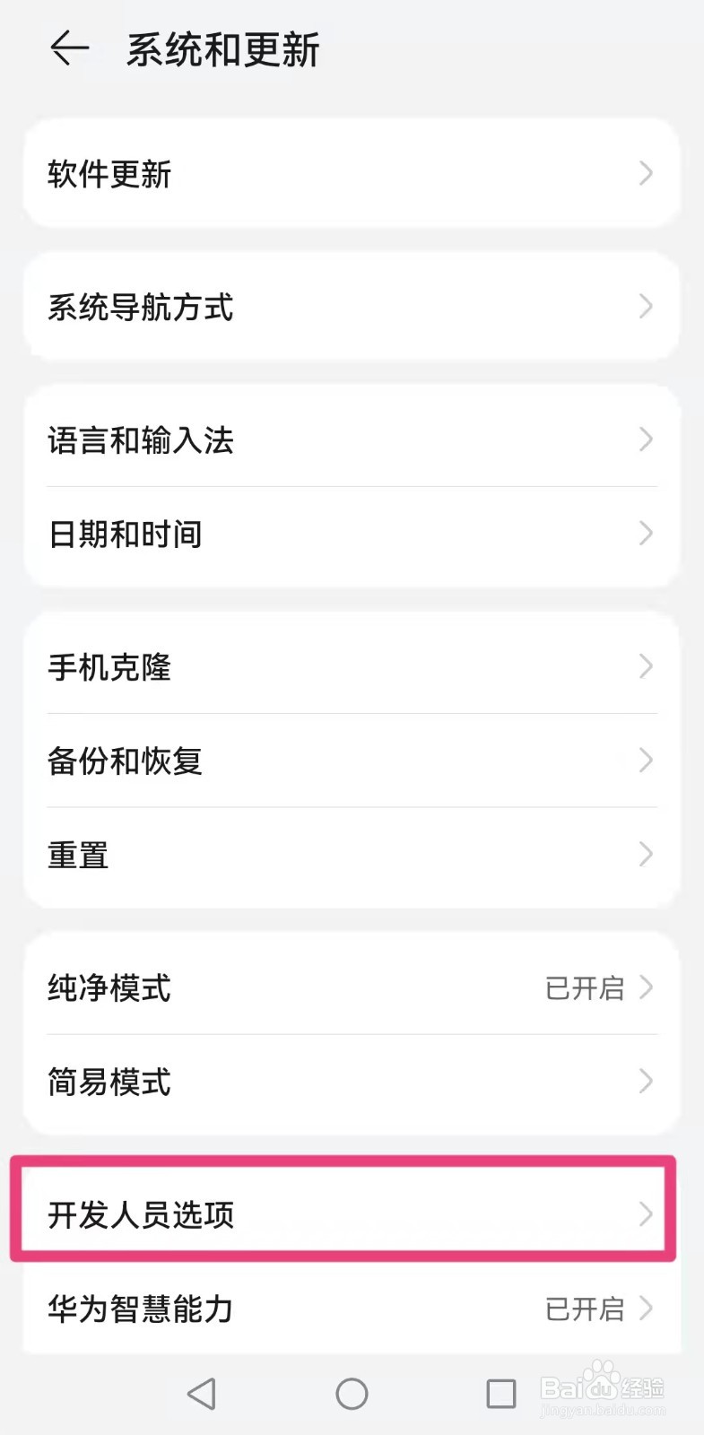 华为p50怎样启动屏幕全色盲模式