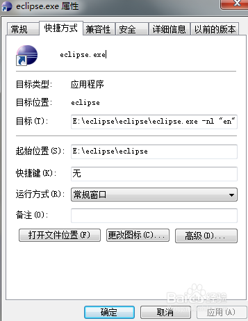 eclipse 中英文切换