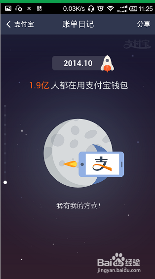 怎么用手机查看支付宝十年账单