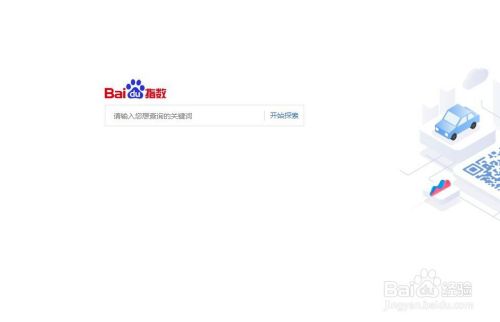 百度如何刷关键词