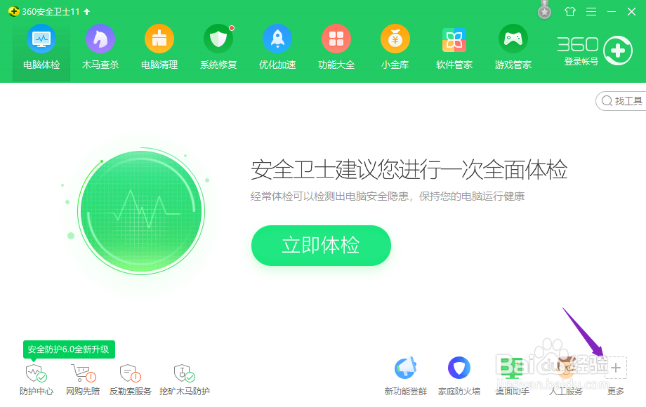 误删文件怎么恢复