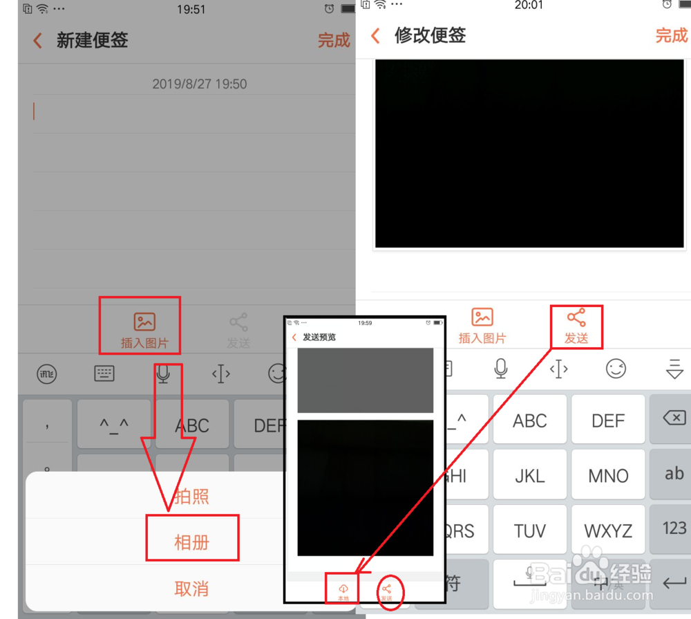 长图怎么做 怎样制作长图文字图片