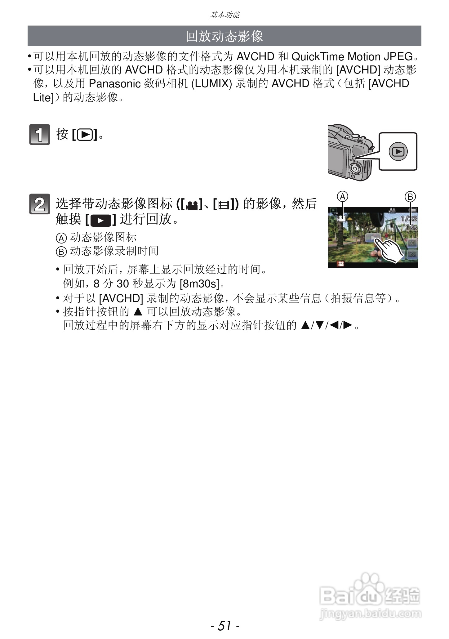 松下DMC-GF3数码相机使用说明书:[6]